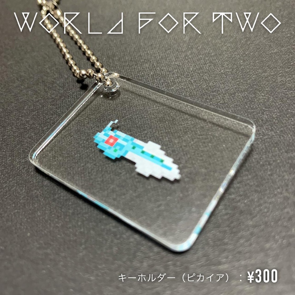 World for Two アクリルキーホルダー