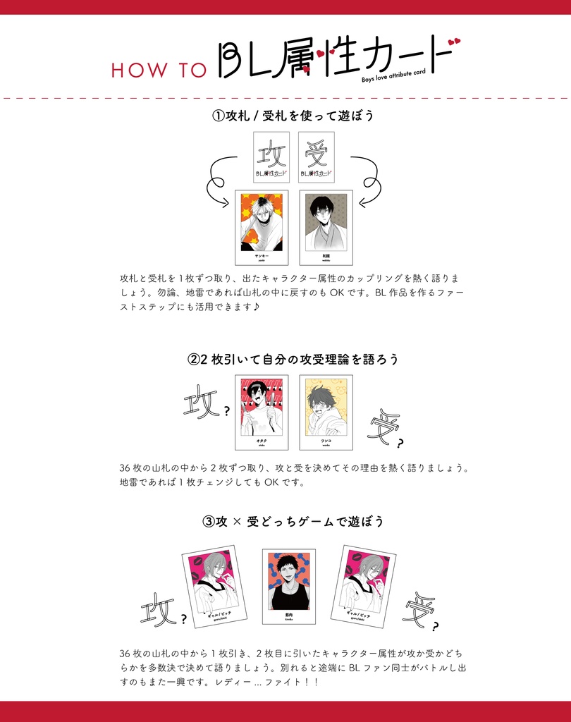 BL属性カード(受注生産)