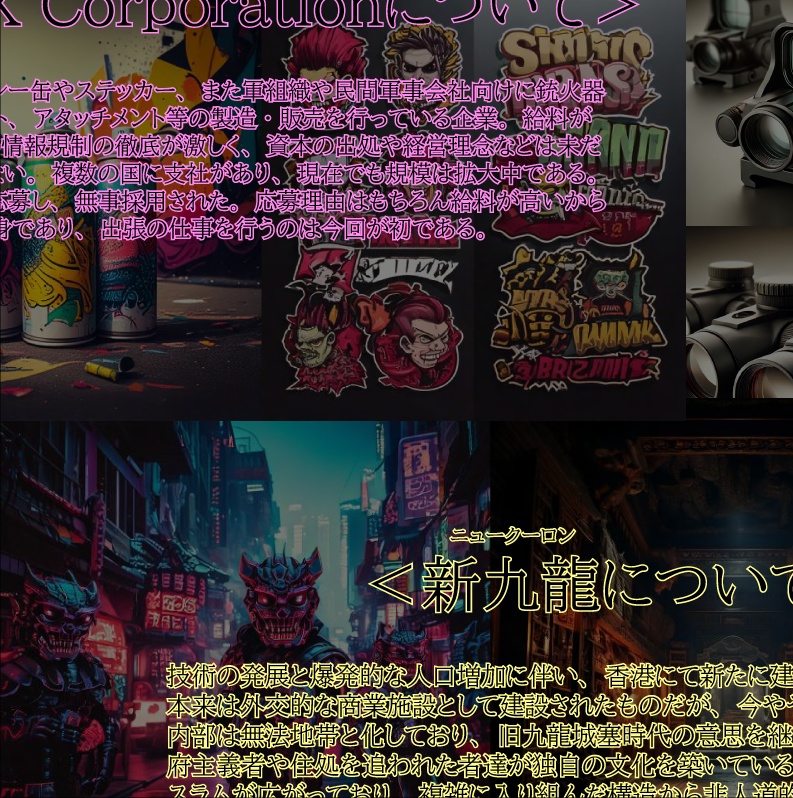 輝く邪悪 【CoC7】SPLL:E193079