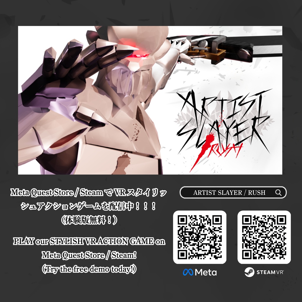 【オリジナル3Dモデル】SLASH【VRChat想定】