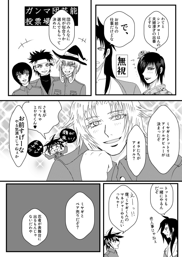 トットリくんはアイドルだけど推しがいる