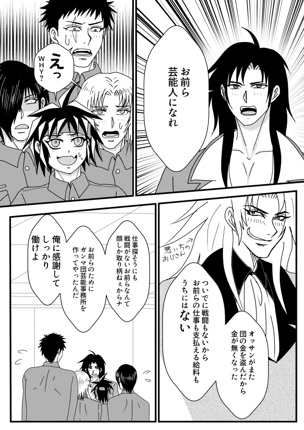 トットリくんはアイドルだけど推しがいる