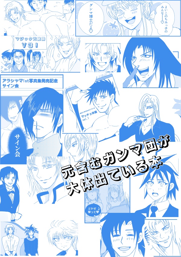 トットリくんはアイドルだけど推しがいる