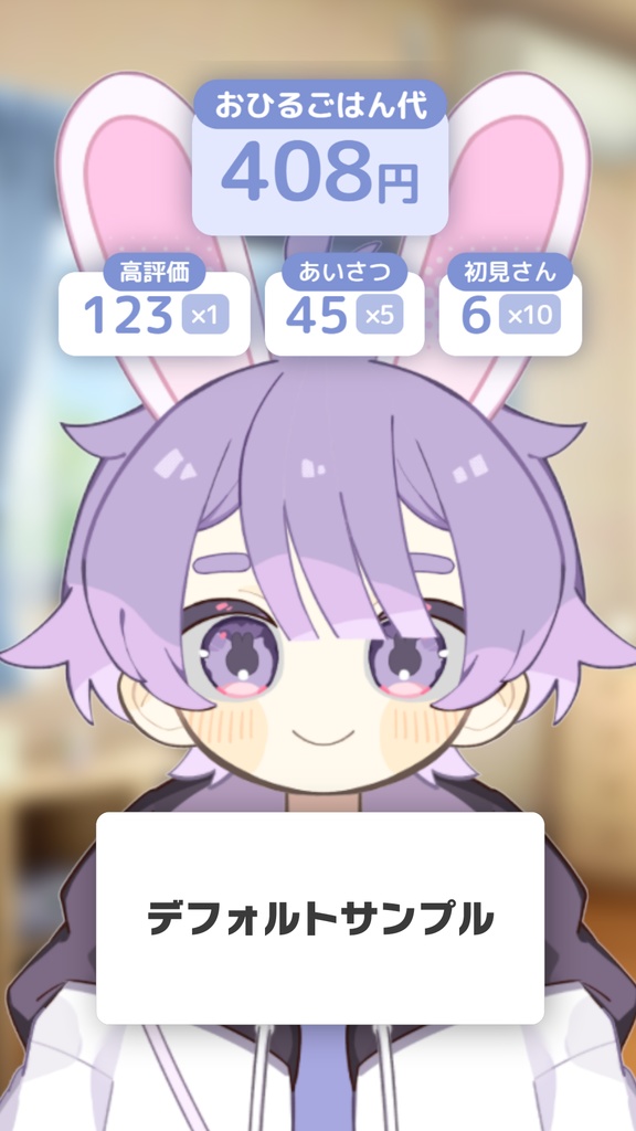 あいさつカウンター(OBS配信用)