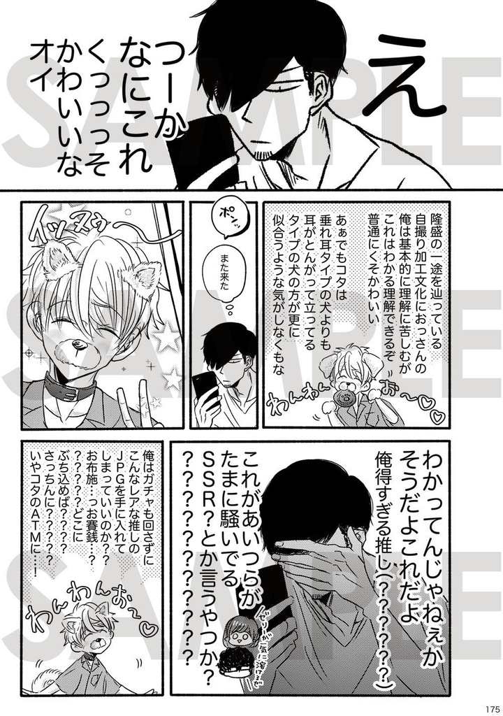 【DL版(PDF)】コマンドZはできません 2