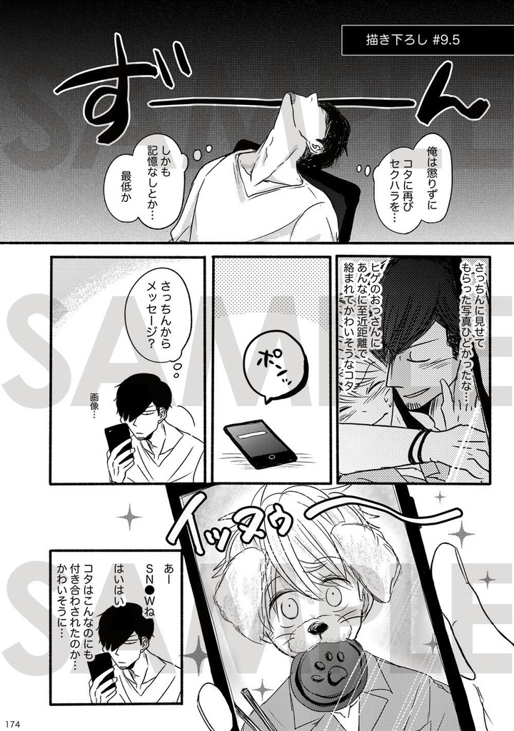 【DL版(PDF)】コマンドZはできません 2