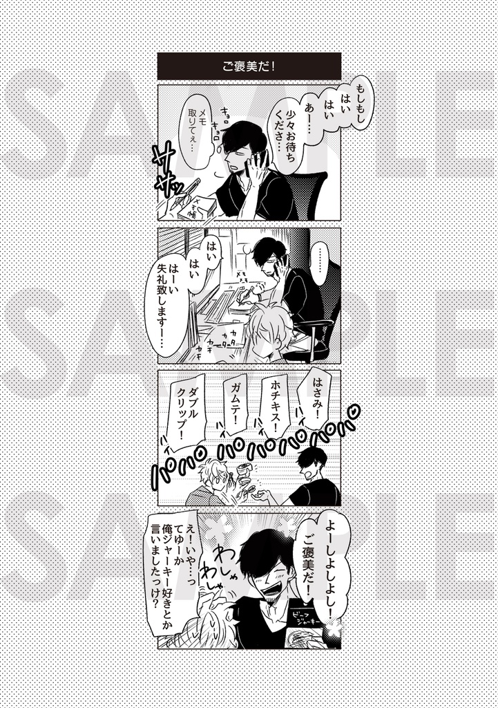 【電子書籍】ファンティア 初期ランチプラン リメイク本