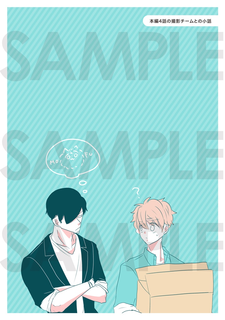 【電子書籍】ファンティア 初期ランチプラン リメイク本