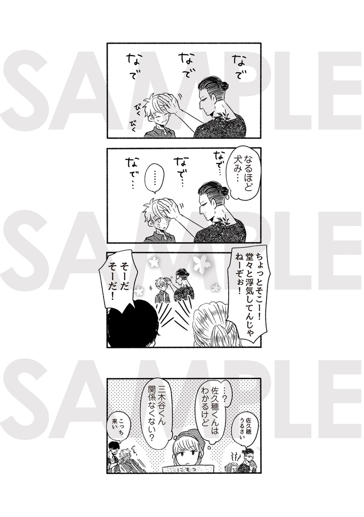 【電子書籍】ファンティア 初期ランチプラン リメイク本