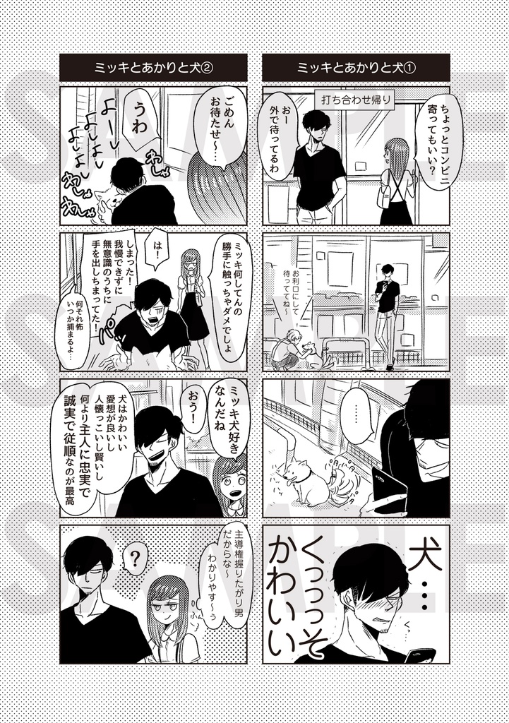 【電子書籍】ファンティア 初期ランチプラン リメイク本