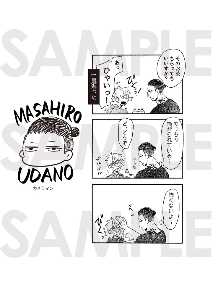 【電子書籍】ファンティア 初期ランチプラン リメイク本