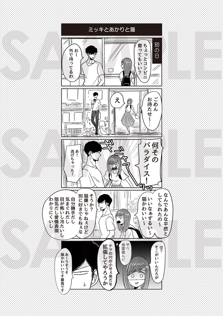 【電子書籍】ファンティア 初期ランチプラン リメイク本