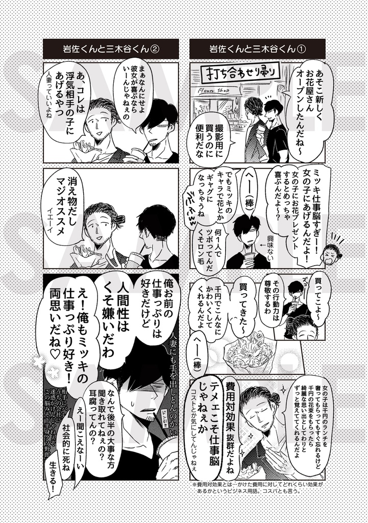 【電子書籍】ファンティア 初期ランチプラン リメイク本