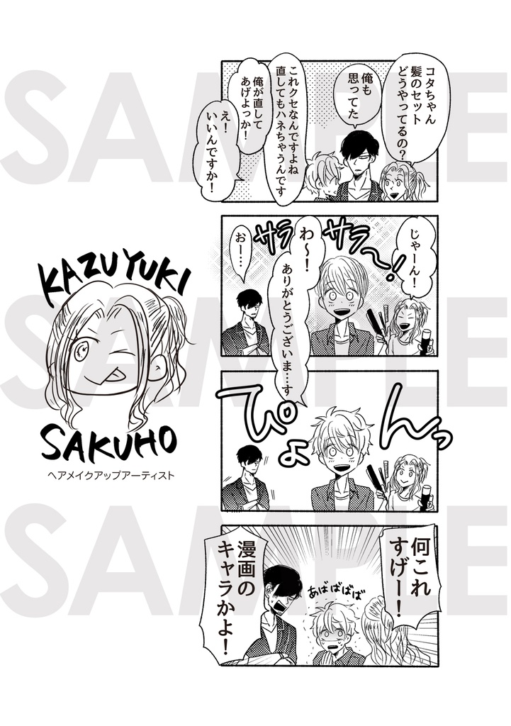 【電子書籍】ファンティア 初期ランチプラン リメイク本