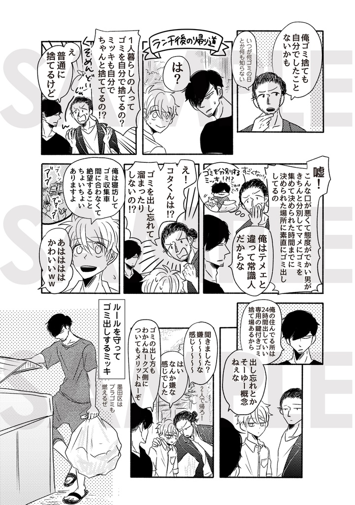 【電子書籍】ファンティア 初期ランチプラン リメイク本