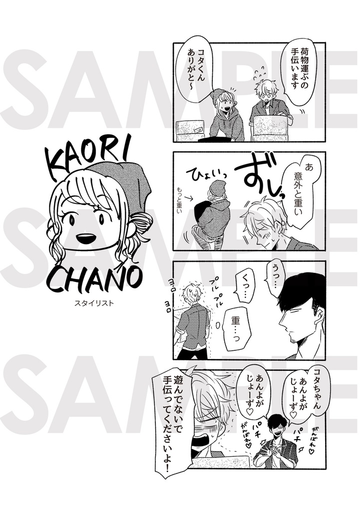 【電子書籍】ファンティア 初期ランチプラン リメイク本