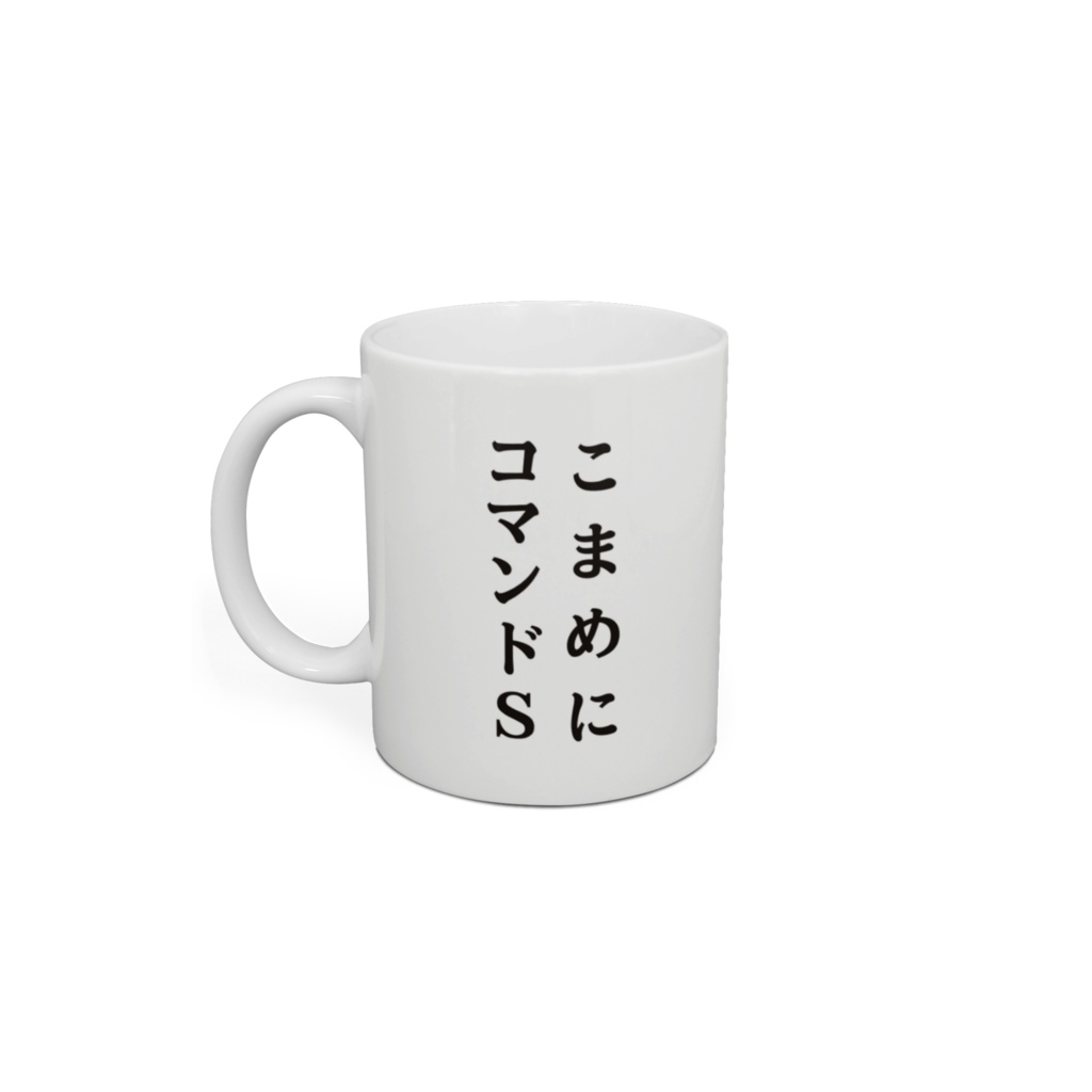 【グッズ】コタがミッキにもらったマグカップ