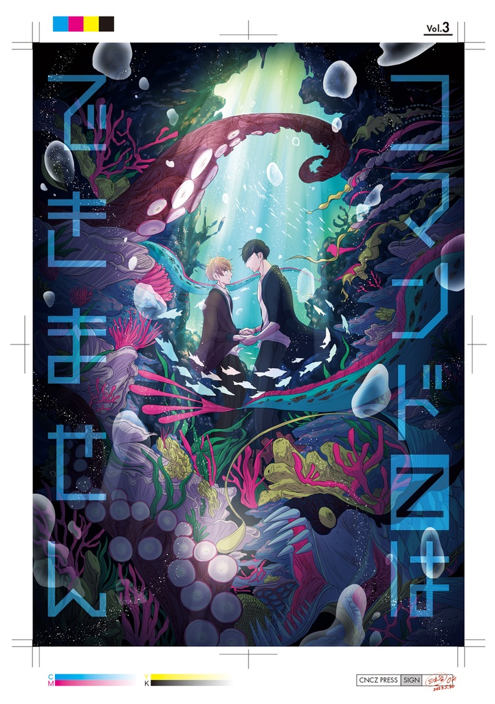 【DL版(PDF)】コマンドZはできません 3