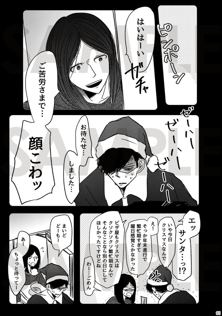 【DL版(PDF)】コマンドZはできません 3