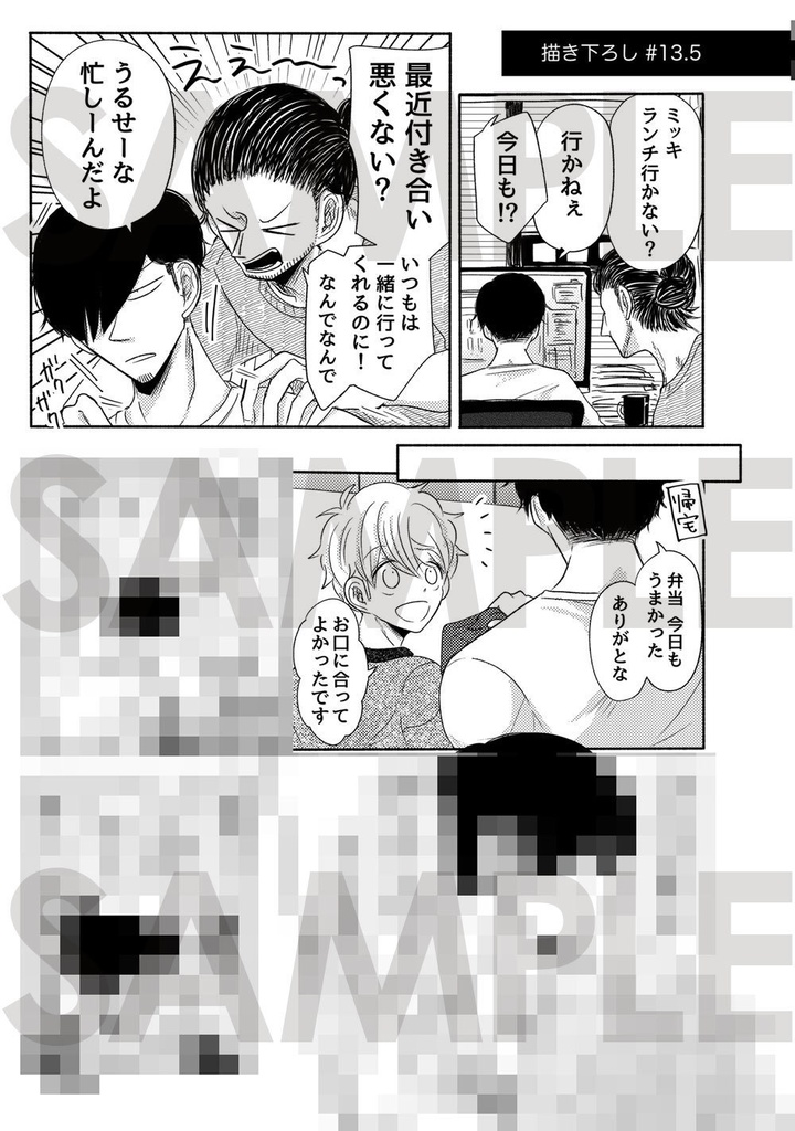 【DL版(PDF)】コマンドZはできません 3