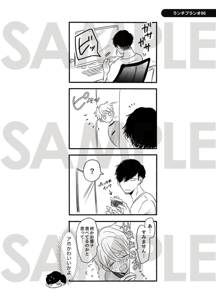 【DL版(PDF)】ミキコタ薄い本(食いしん坊編)