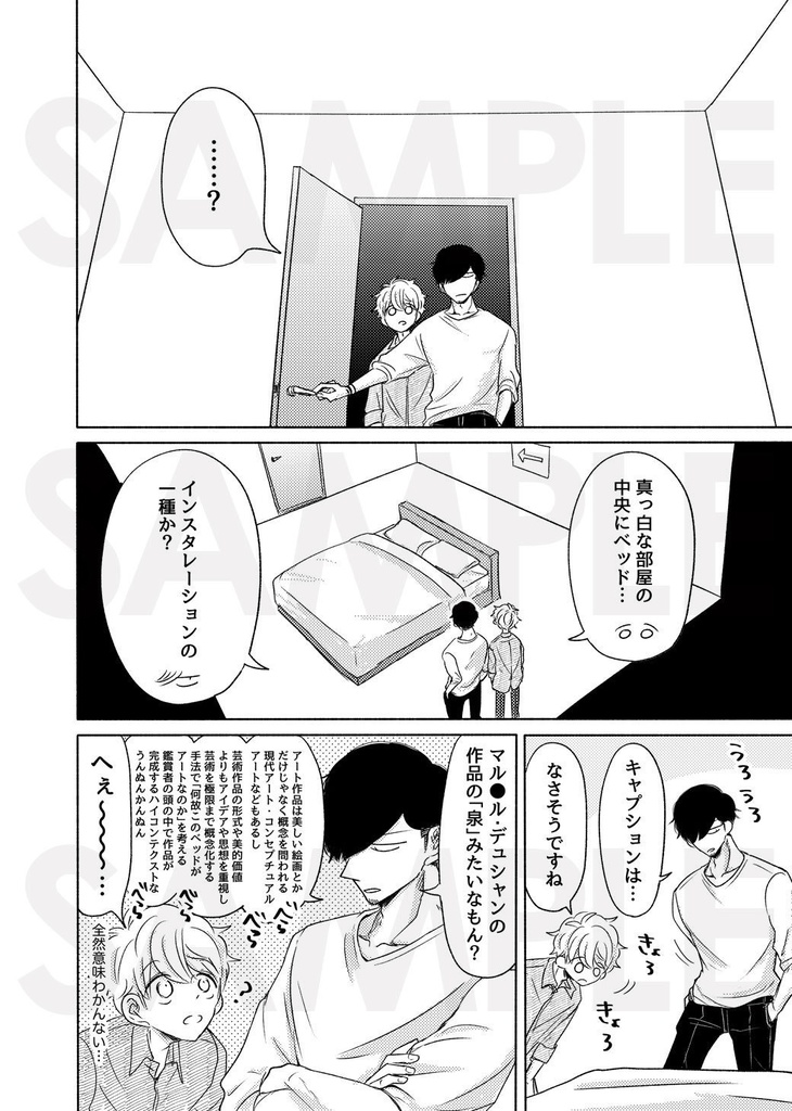 【DL版(PDF)】ミキコタ薄い本(出られない部屋編)