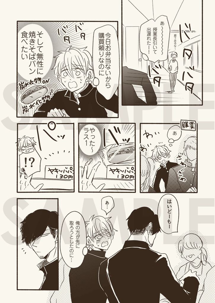 【DL商品】高校生ミキコタ