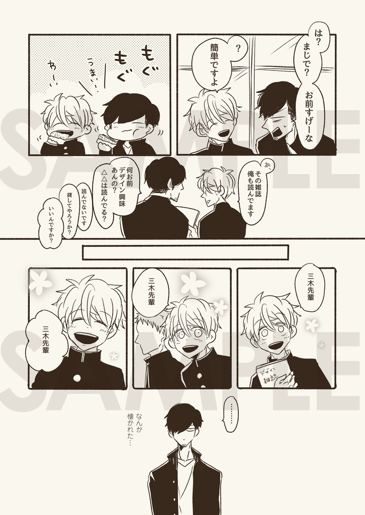 【DL商品】高校生ミキコタ