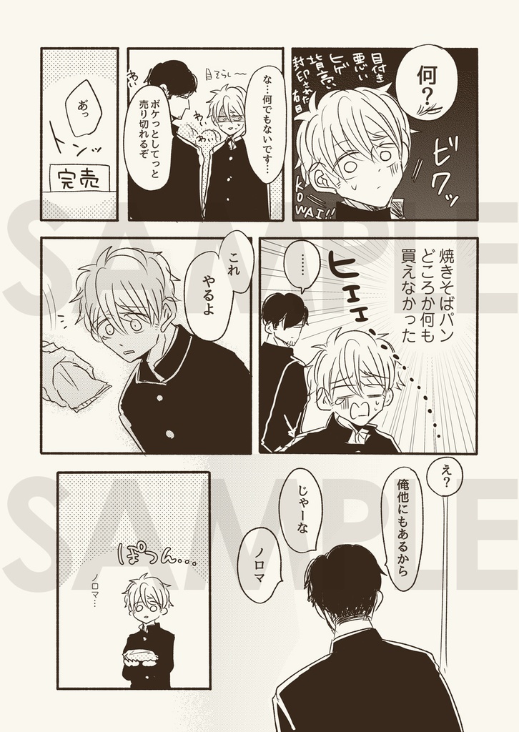 【DL商品】高校生ミキコタ