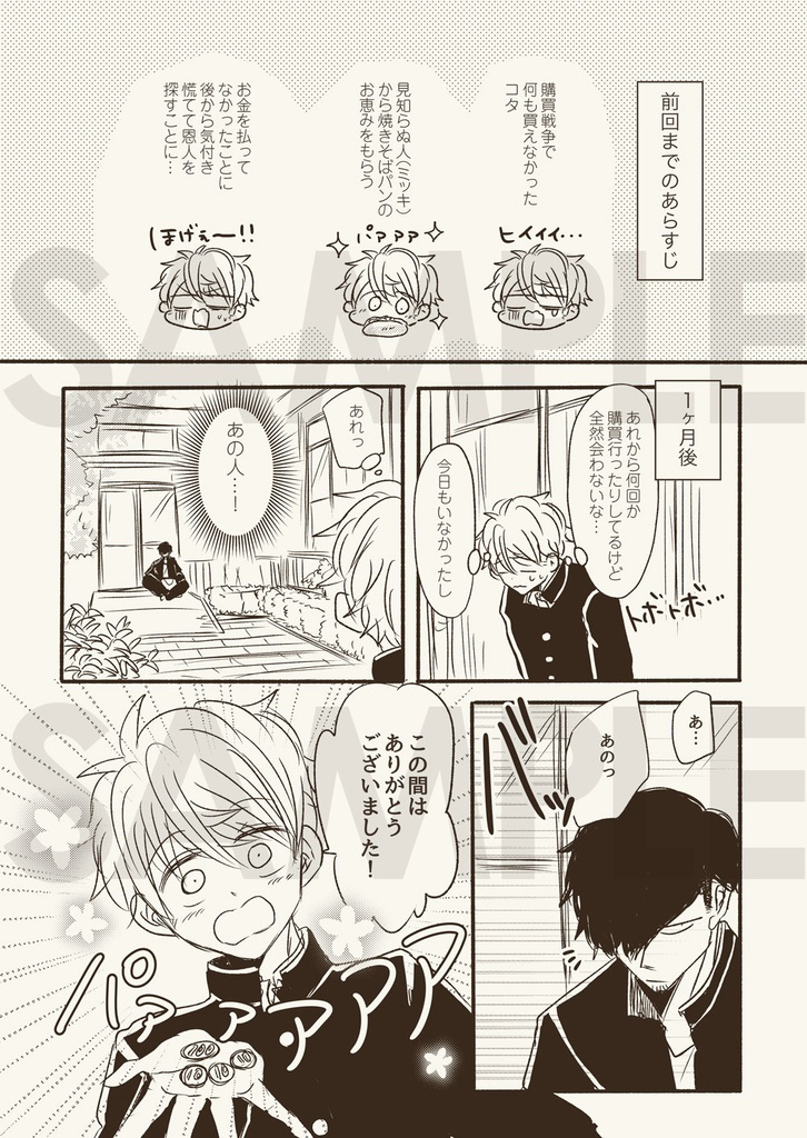 【DL商品】高校生ミキコタ