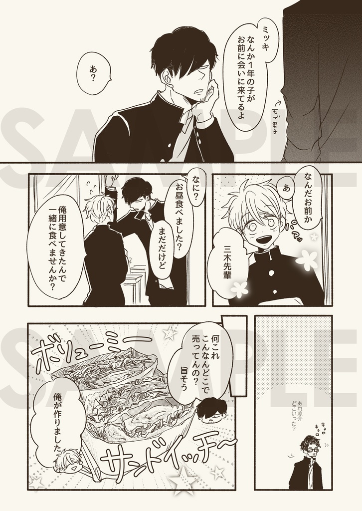 【DL商品】高校生ミキコタ