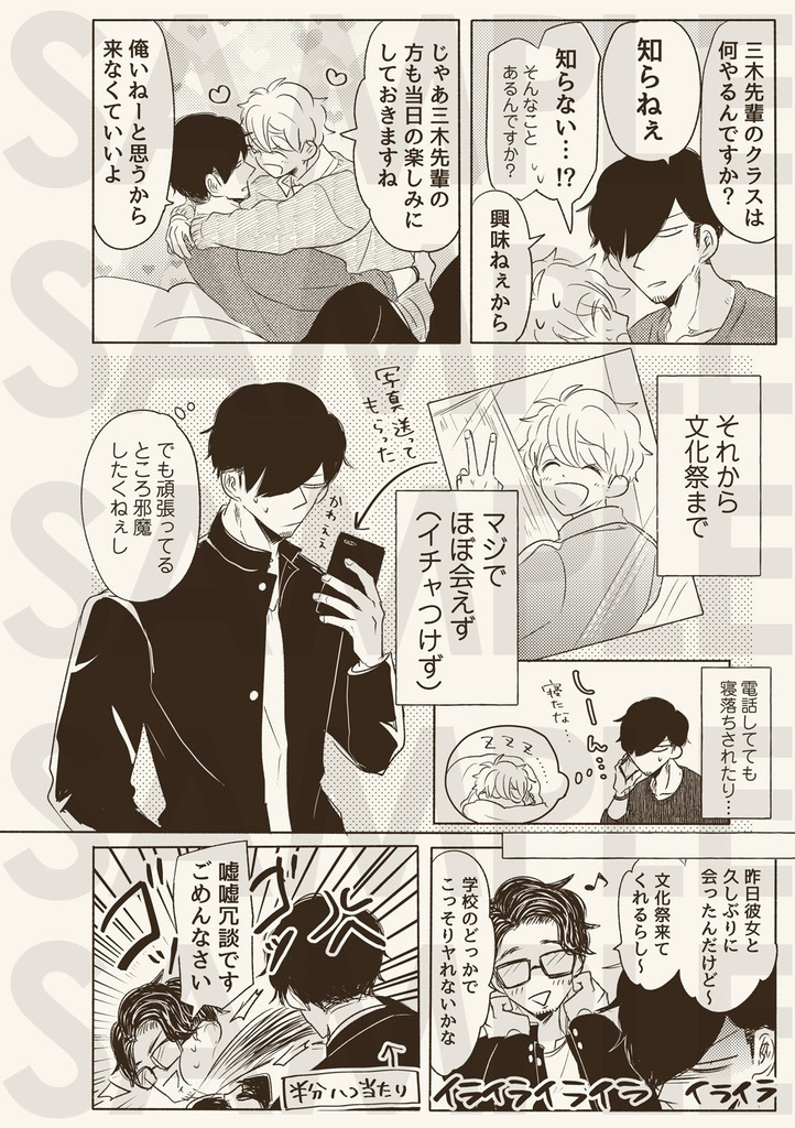 【DL商品】高校生ミキコタ(文化祭ネタ)