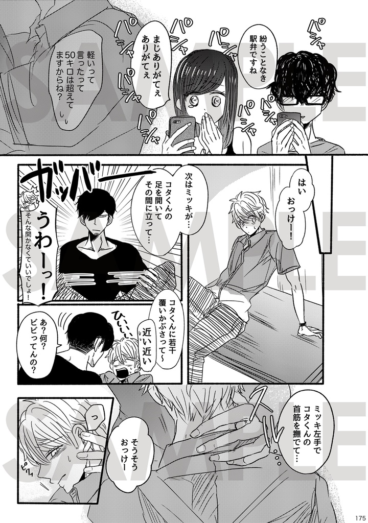 【DL版(PDF)】コマンドZはできません 1