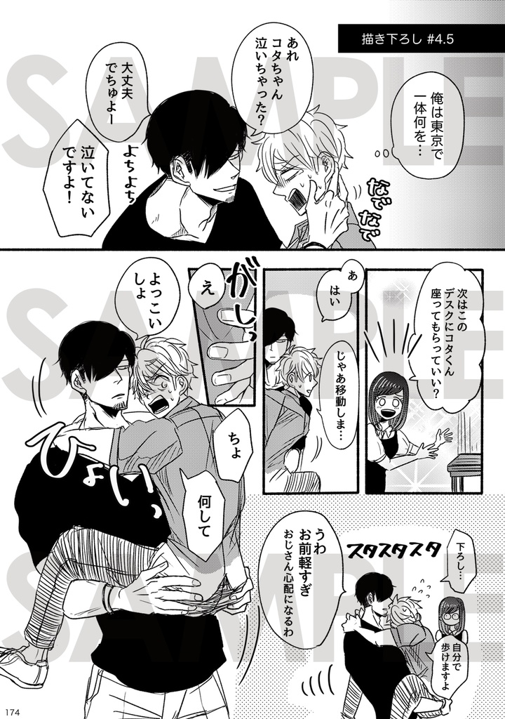 【DL版(PDF)】コマンドZはできません 1