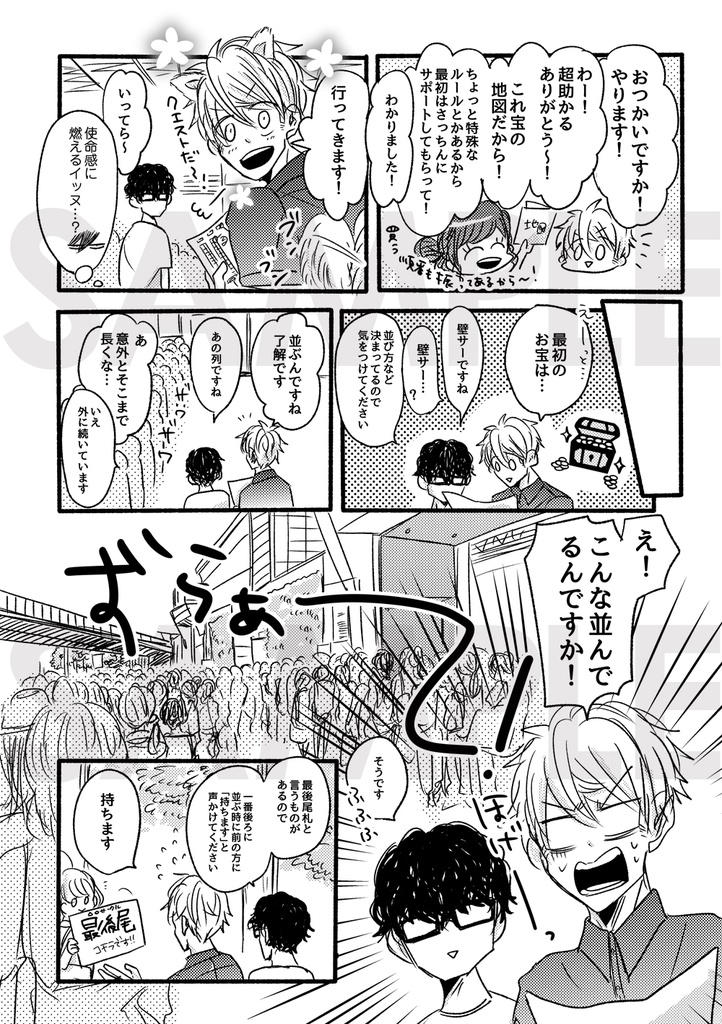 【電子書籍】ミキコタ薄い本(夏コミ編)