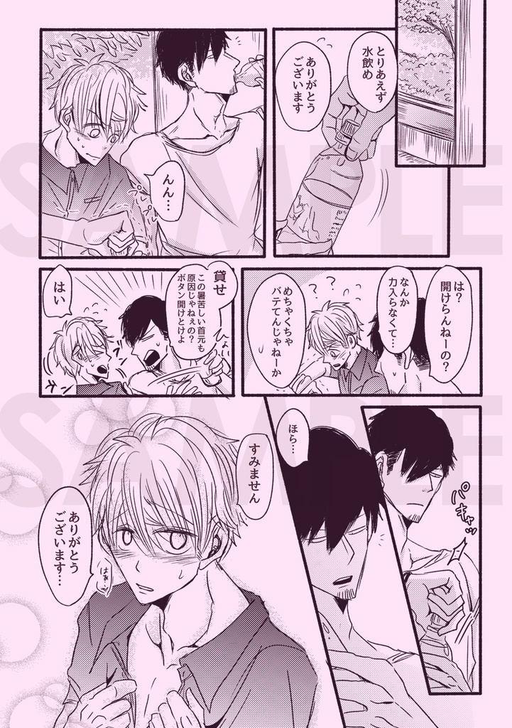 【電子書籍】ミキコタ薄い本(夏コミ編)