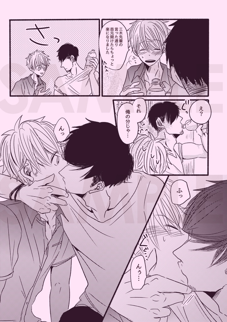 【電子書籍】ミキコタ薄い本(夏コミ編)