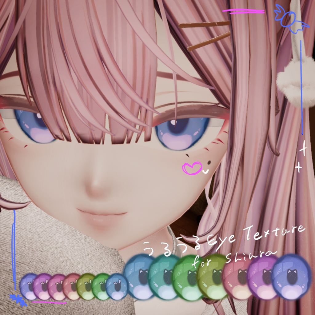 うるうるEye texture