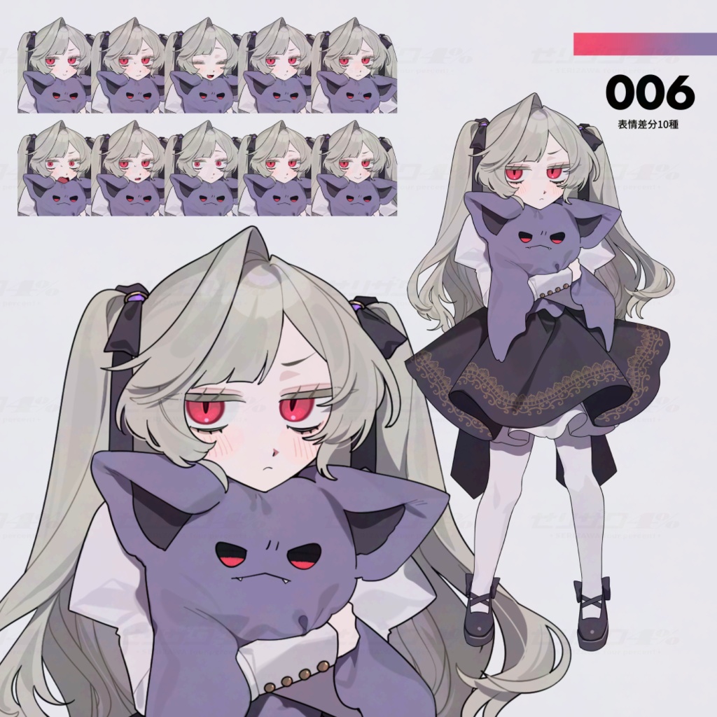【立ち絵素材/表情差分10種】ぬいぐるみを抱えた女の子