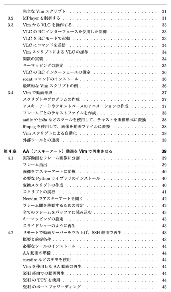 【購入者様用】Vimで動画を見よう! Neovimで作る最高の動画プレイヤー