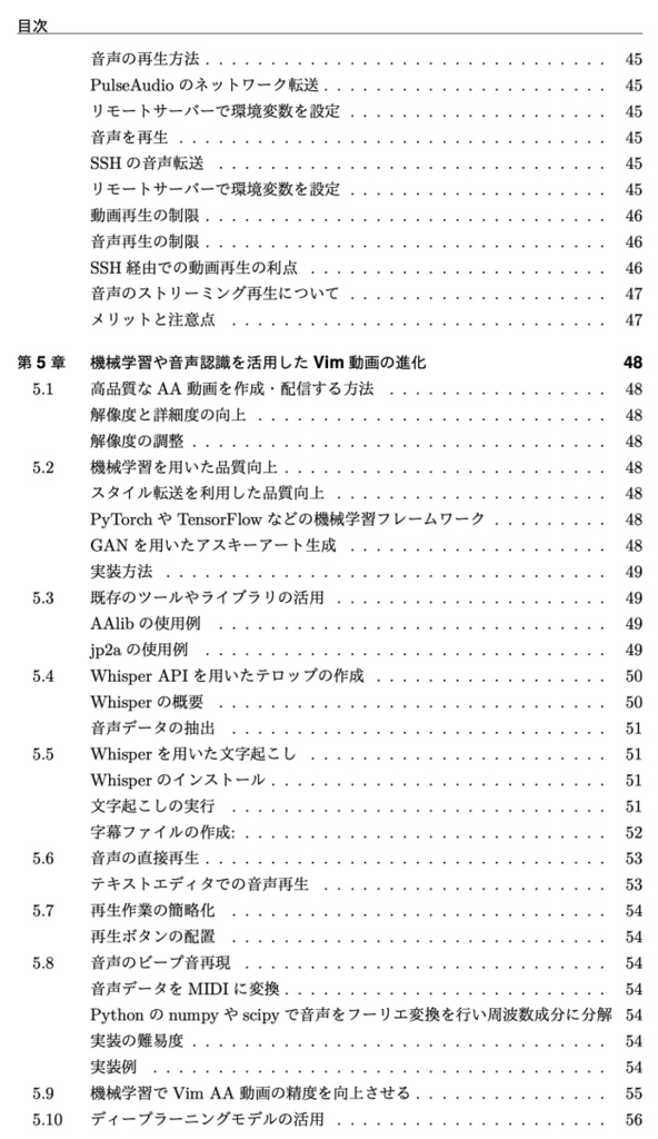 【購入者様用】Vimで動画を見よう! Neovimで作る最高の動画プレイヤー
