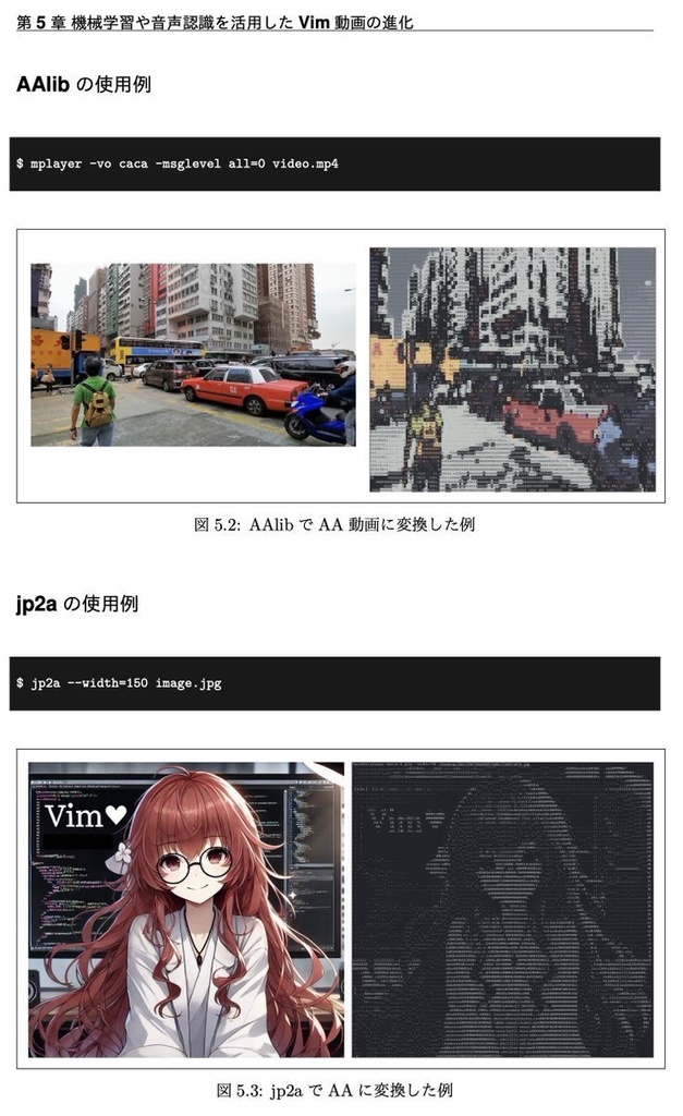 Vimで動画を見よう! Neovimで作る最高の動画プレイヤー