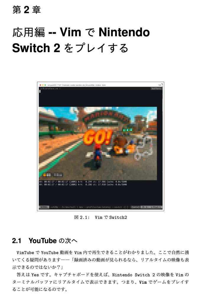 VimでSwitch2をプレイしよう!