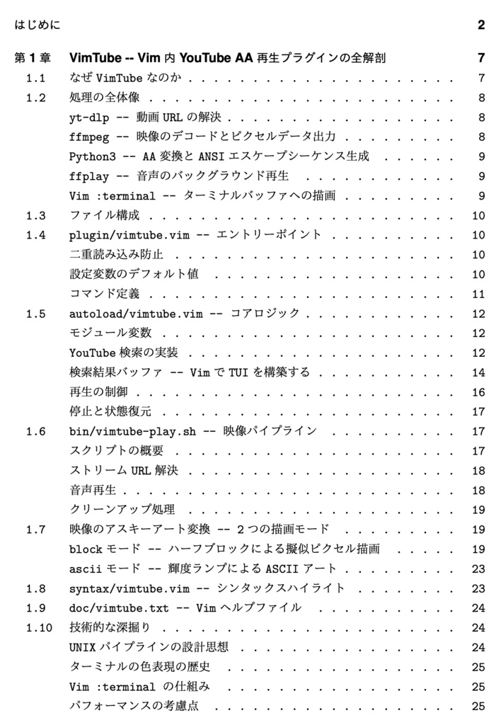 VimでSwitch2をプレイしよう!
