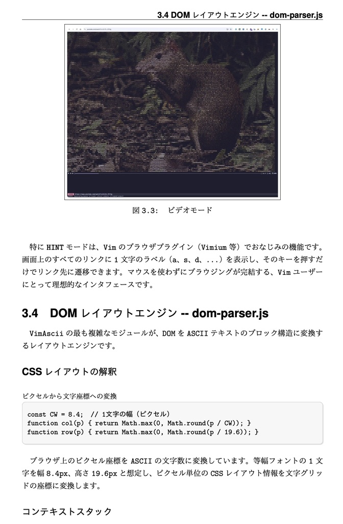 VimでSwitch2をプレイしよう!