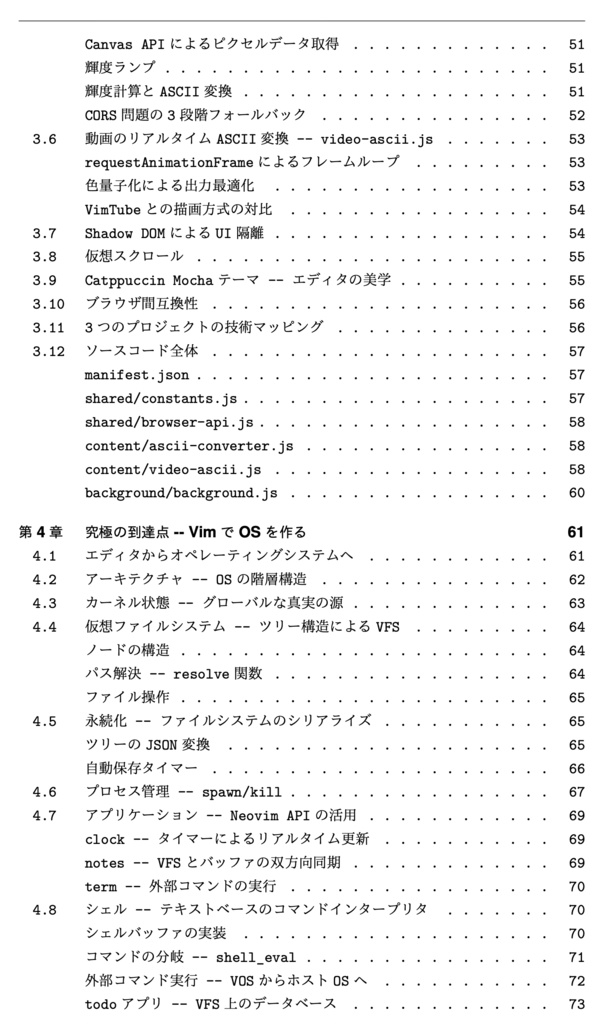 VimでSwitch2をプレイしよう!