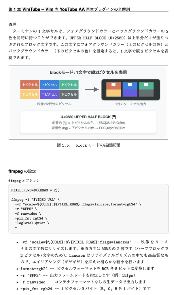 VimでSwitch2をプレイしよう!