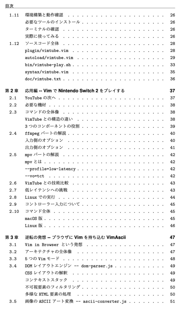 VimでSwitch2をプレイしよう!