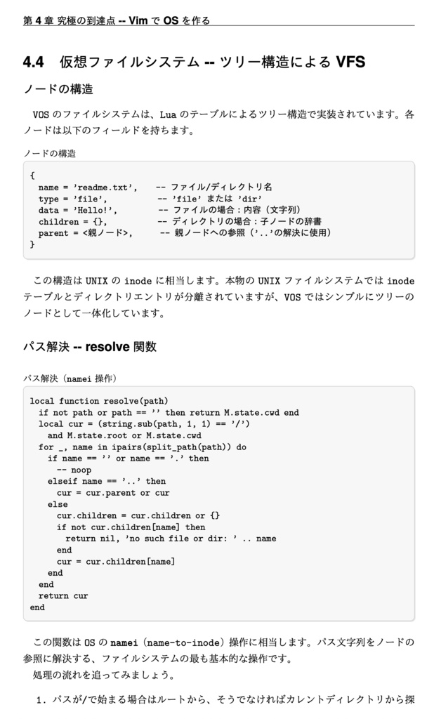 VimでSwitch2をプレイしよう!