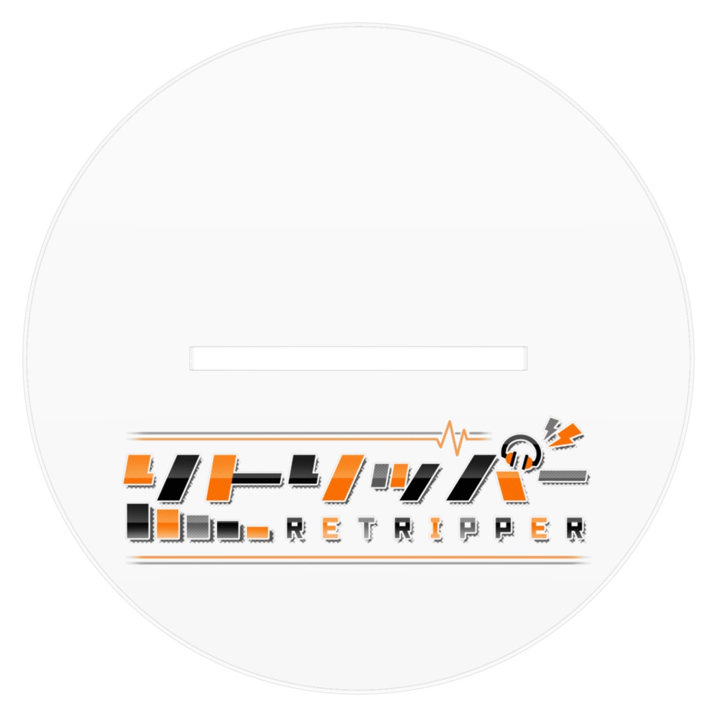 アクリルフィギュア 通常立ち絵